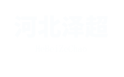 河北泽超边坡防护工程有限公司